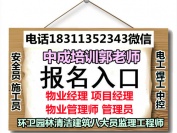 北京中成興業(yè)技術(shù)培訓中心